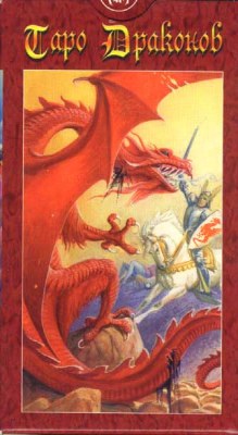 Dragons Tarot. Обложка/упаковка.